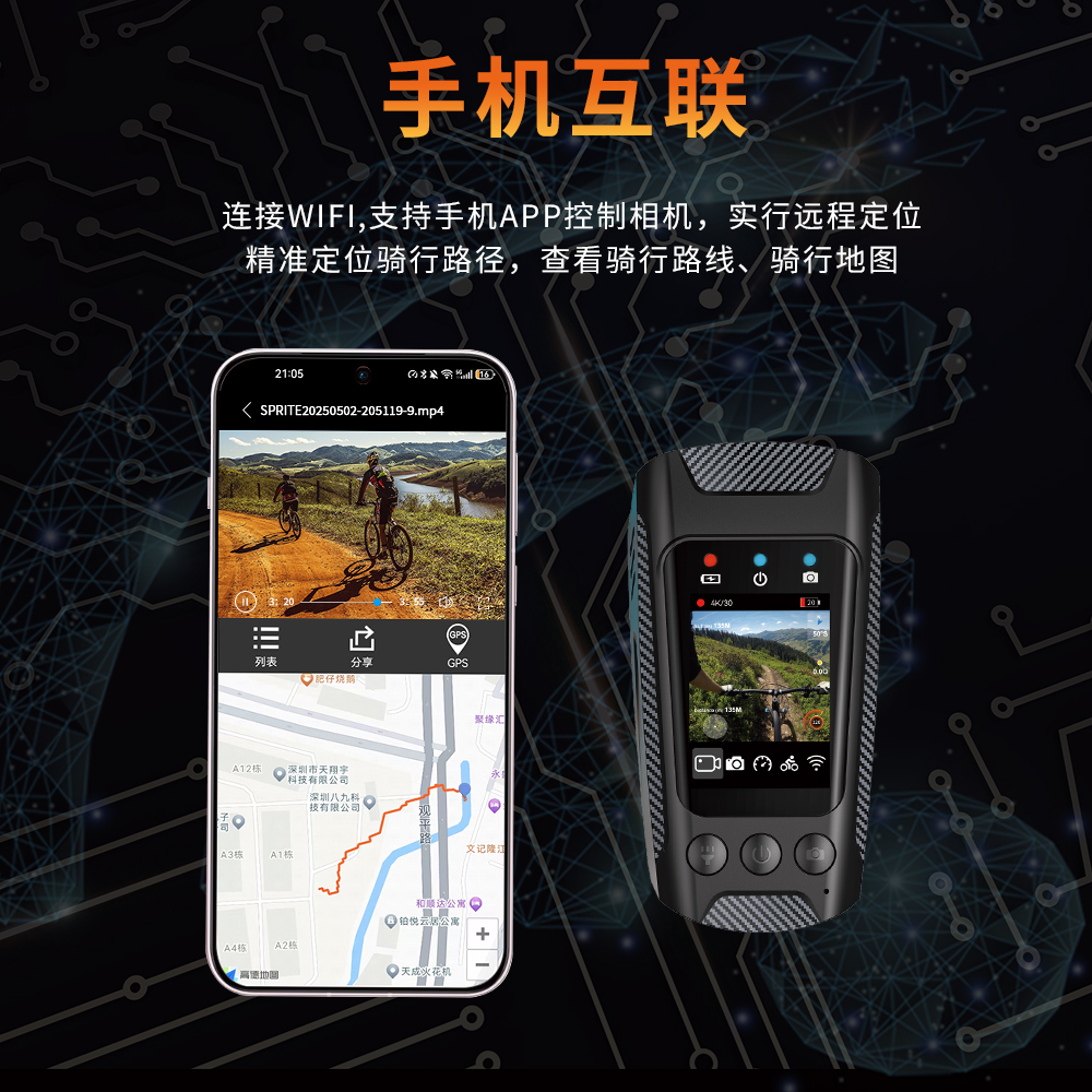 Sprite Group C3max 运动相机 OEM/ODM 批发｜深圳志康科技源头工厂 - 详情 13